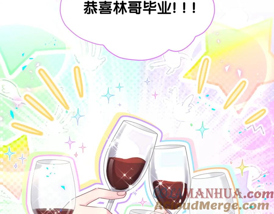 哪里来的大宝贝 番外 给你机会 第77页