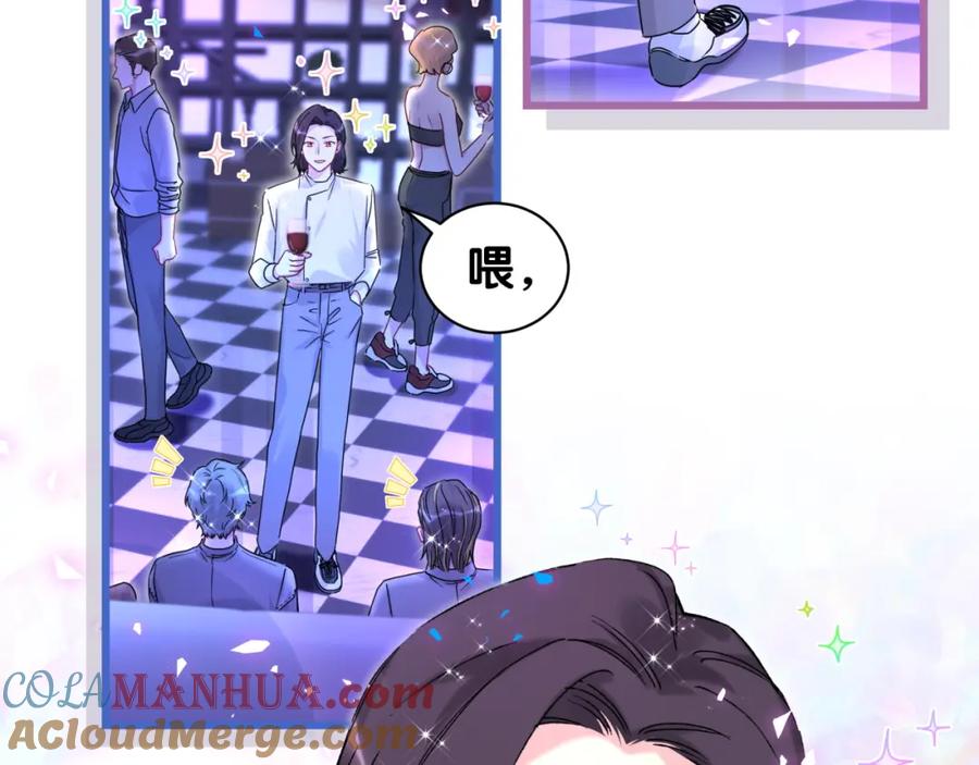 哪里来的大宝贝 番外 给你机会 第89页