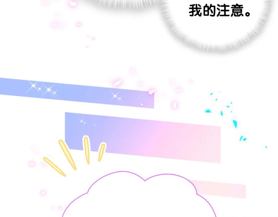 哪里来的大宝贝 番外 给你机会 第76页