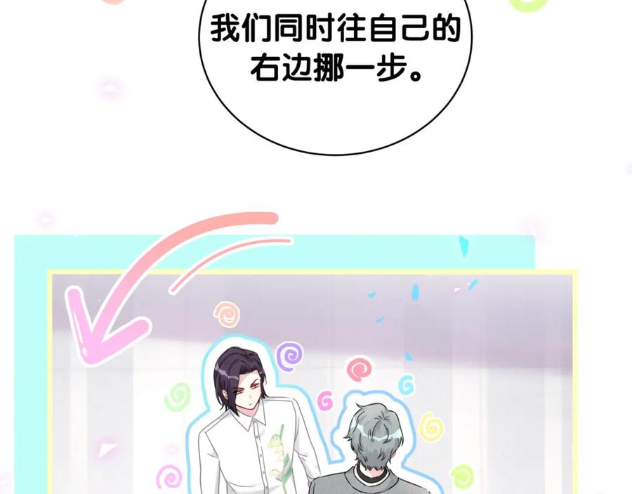 哪里来的大宝贝 番外 给你机会 第54页