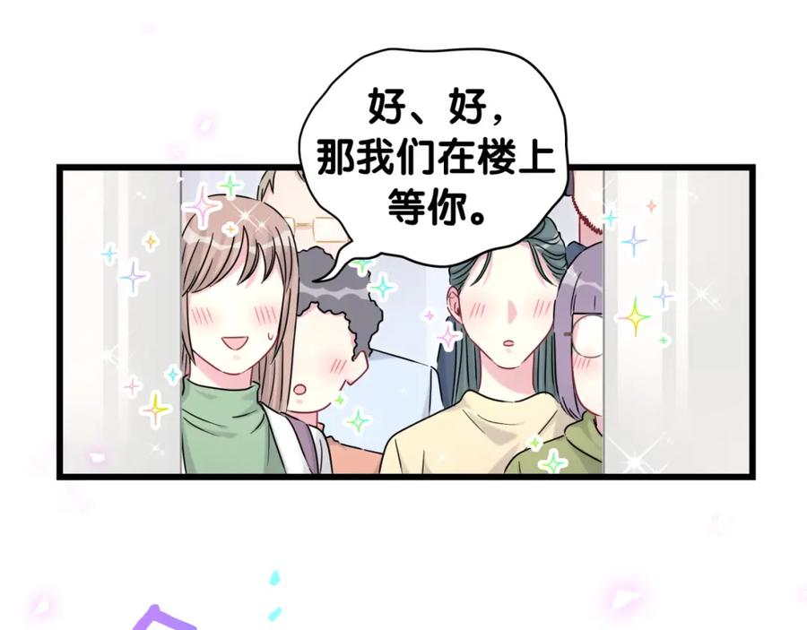 哪里来的大宝贝 番外 给你机会 第39页
