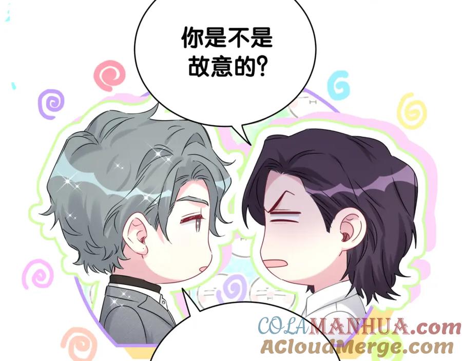 哪里来的大宝贝 番外 给你机会 第53页