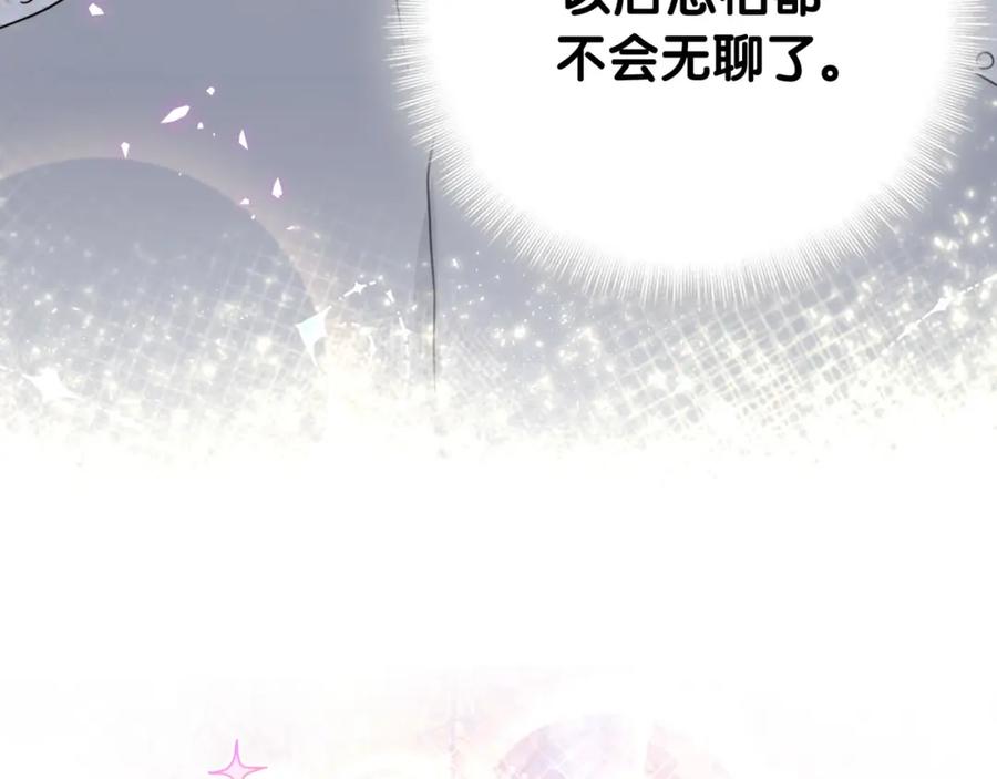 哪里来的大宝贝 番外 给你机会 第99页