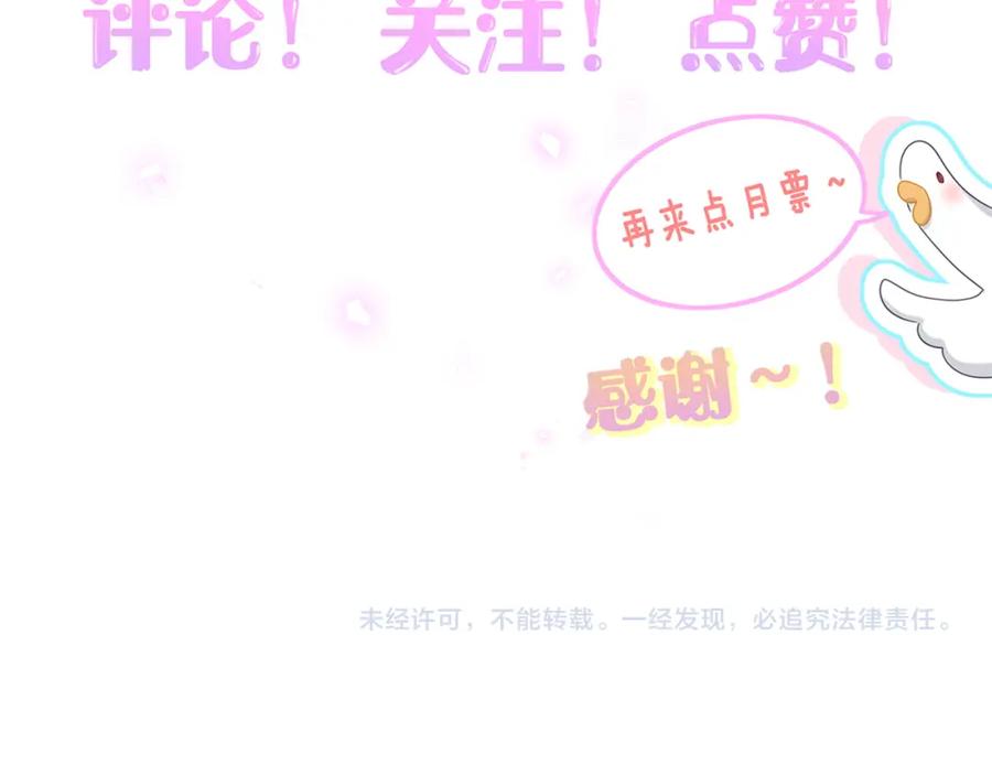 哪里来的大宝贝 番外 给你机会 第108页