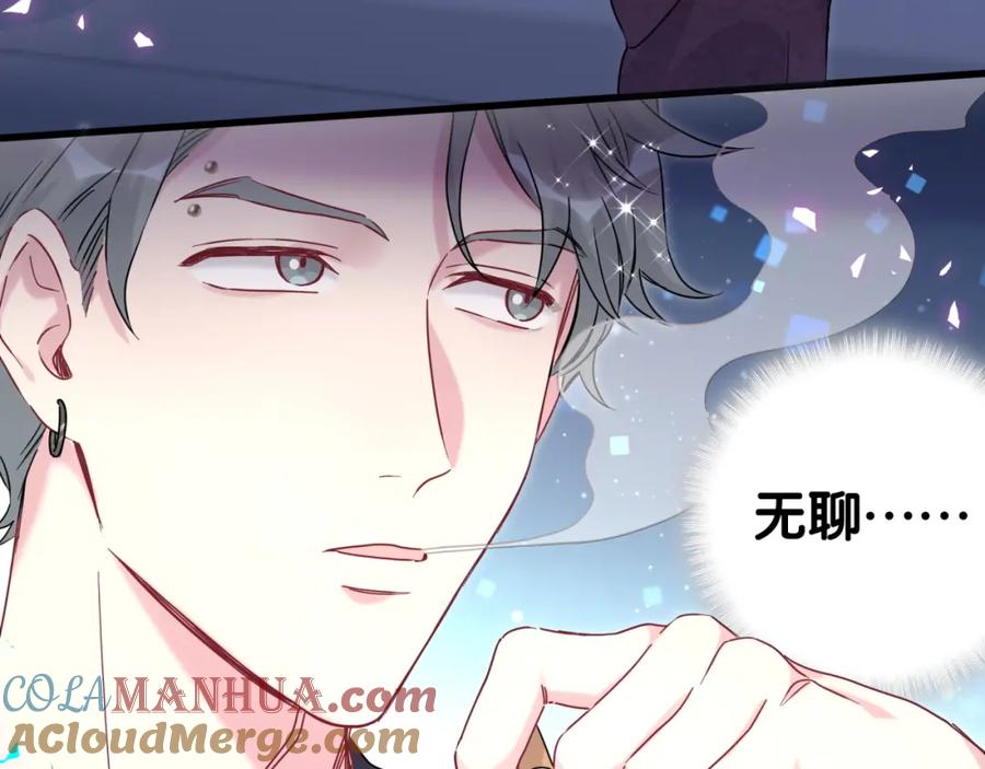 哪里来的大宝贝 番外 给你机会 第9页
