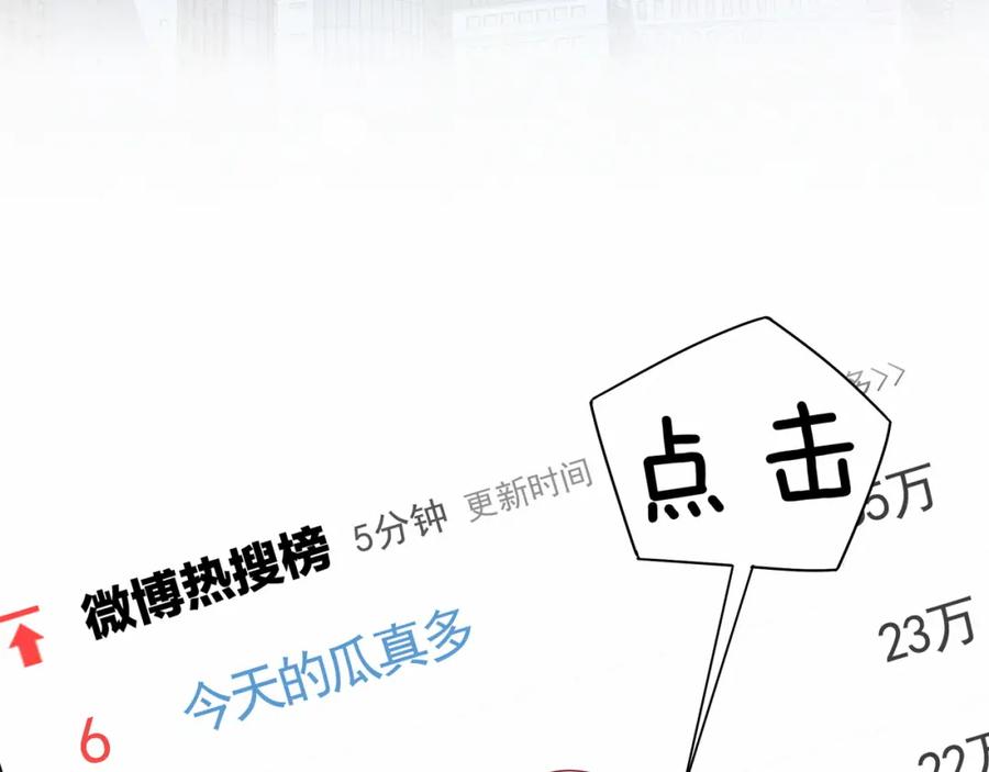 哪里来的大宝贝 第21话 真要火了！ 第48页