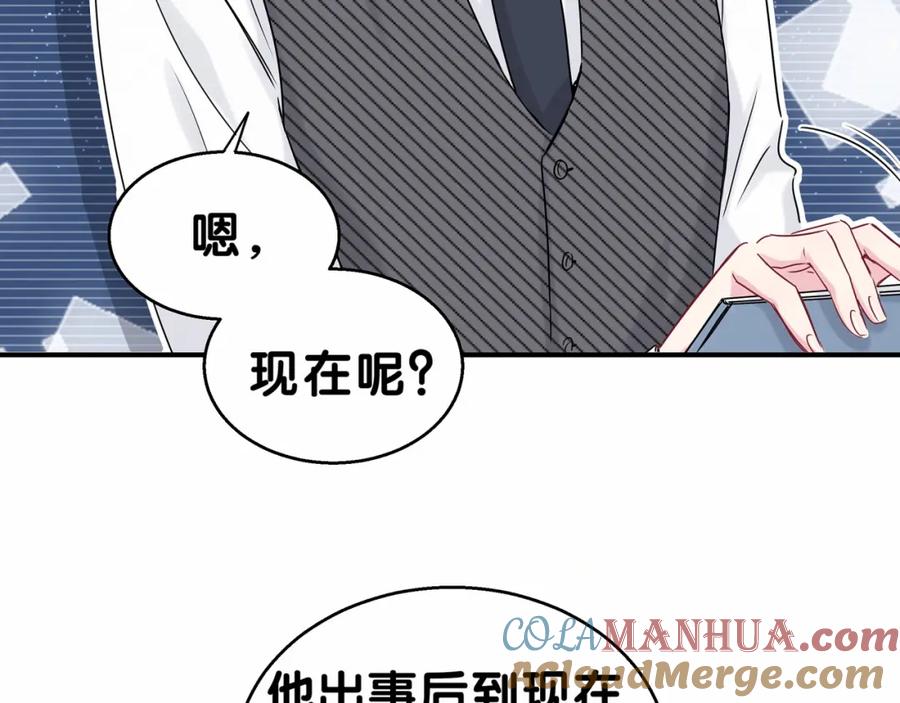 哪里来的大宝贝 第21话 真要火了！ 第105页