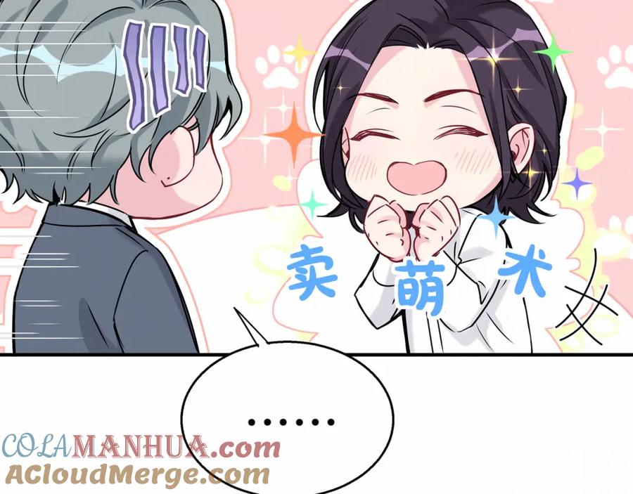 哪里来的大宝贝 第21话 真要火了！ 第93页