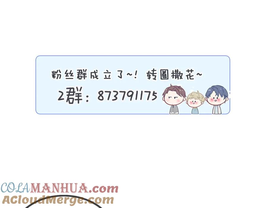 哪里来的大宝贝 第21话 真要火了！ 第129页