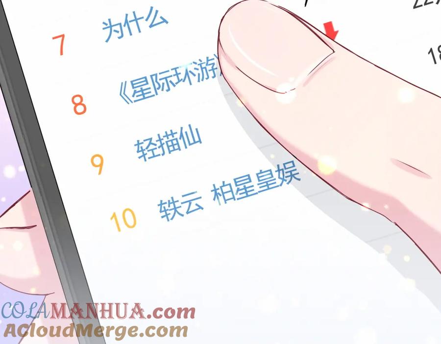 哪里来的大宝贝 第21话 真要火了！ 第49页