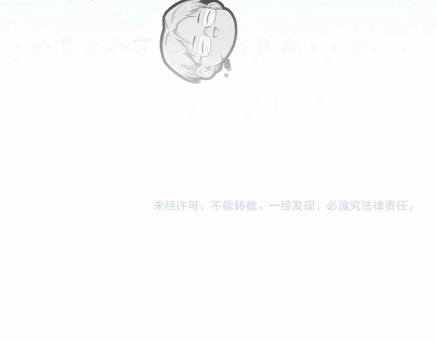 哪里来的大宝贝 第21话 真要火了！ 第126页