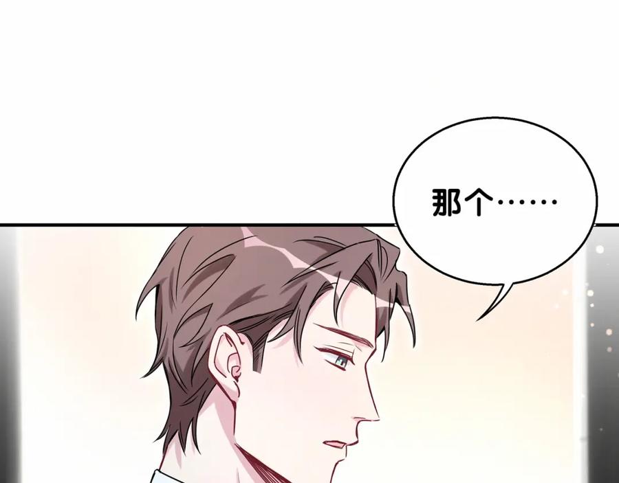 哪里来的大宝贝 第21话 真要火了！ 第116页