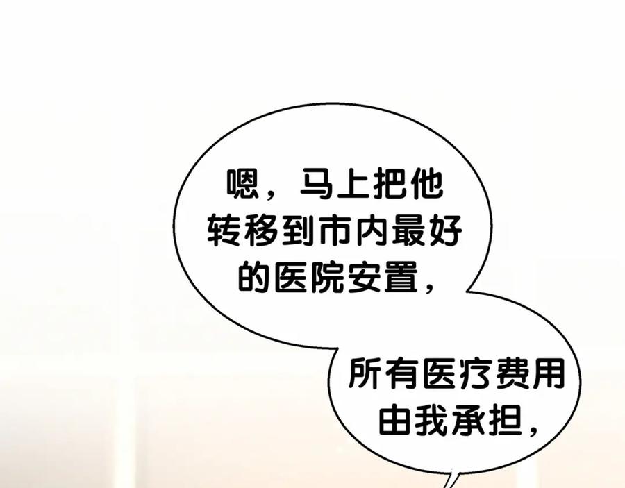 哪里来的大宝贝 第21话 真要火了！ 第108页