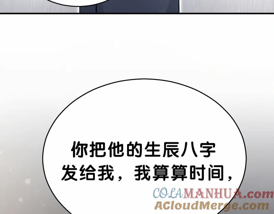 哪里来的大宝贝 第21话 真要火了！ 第13页