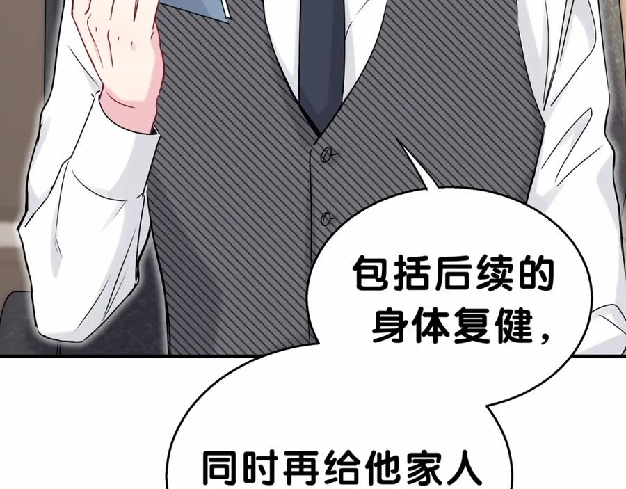 哪里来的大宝贝 第21话 真要火了！ 第110页
