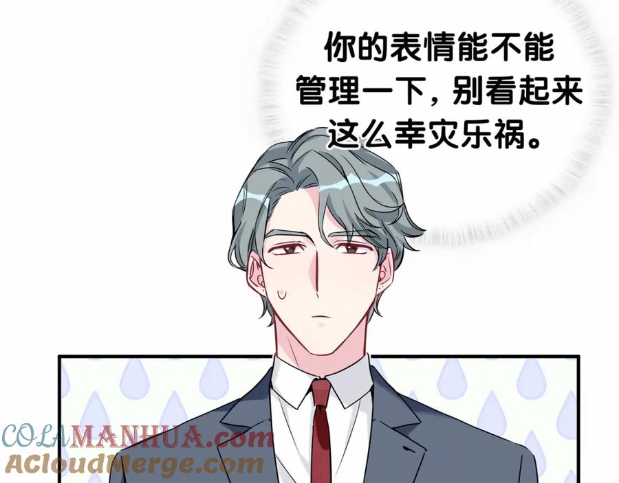 哪里来的大宝贝 第21话 真要火了！ 第85页
