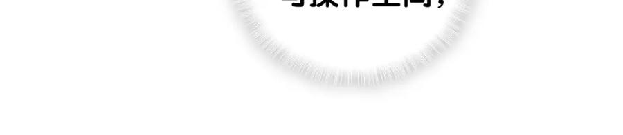哪里来的大宝贝 第223话 得把人拴紧了 第38页