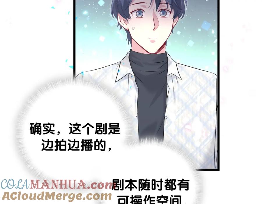 哪里来的大宝贝 第223话 得把人拴紧了 第37页