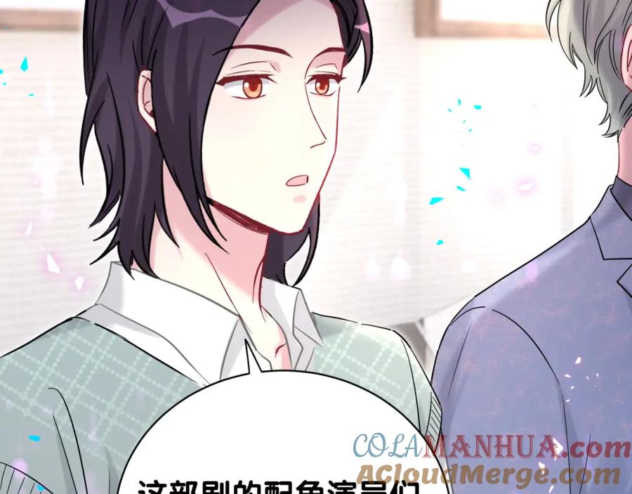 哪里来的大宝贝 第223话 得把人拴紧了 第17页
