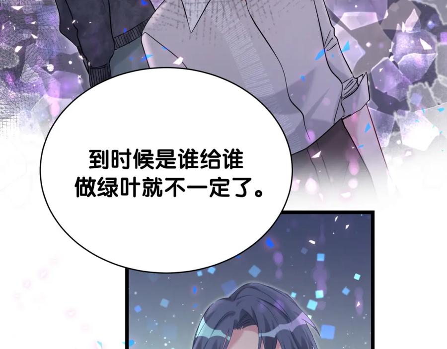哪里来的大宝贝 第223话 得把人拴紧了 第36页