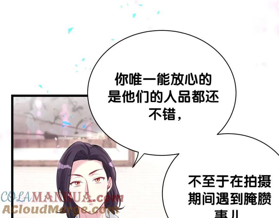 哪里来的大宝贝 第223话 得把人拴紧了 第33页