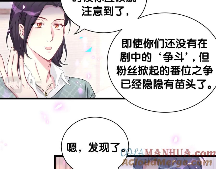 哪里来的大宝贝 第223话 得把人拴紧了 第41页