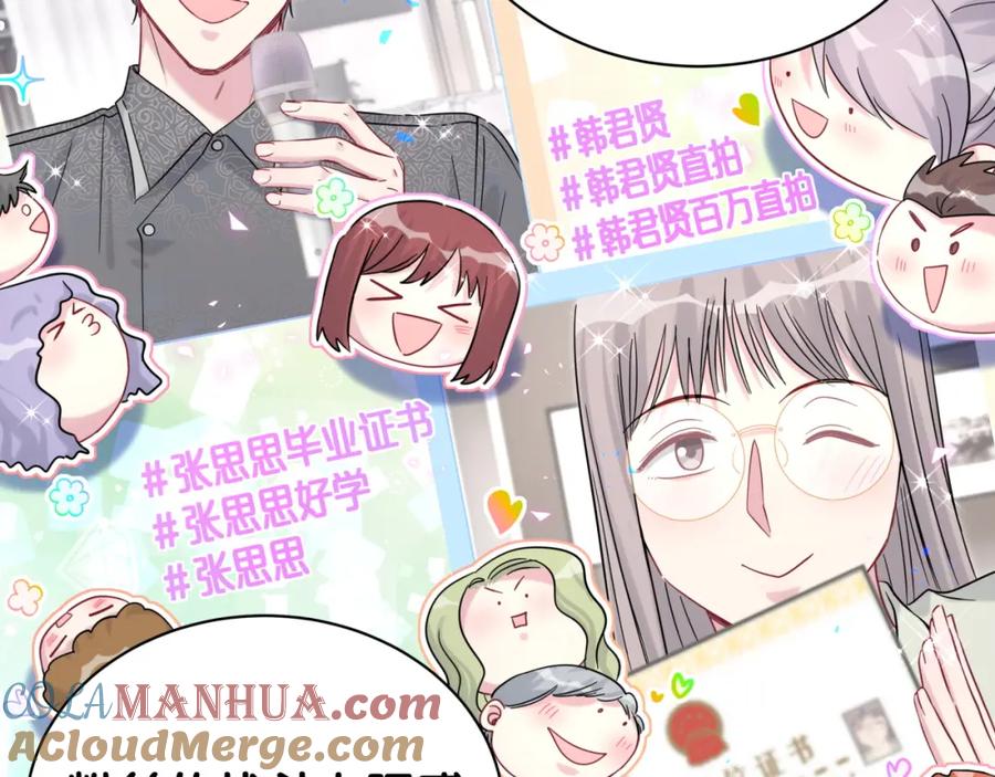 哪里来的大宝贝 第223话 得把人拴紧了 第25页