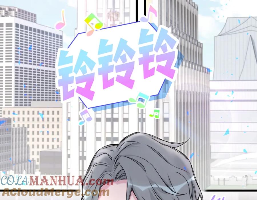 哪里来的大宝贝 第223话 得把人拴紧了 第97页