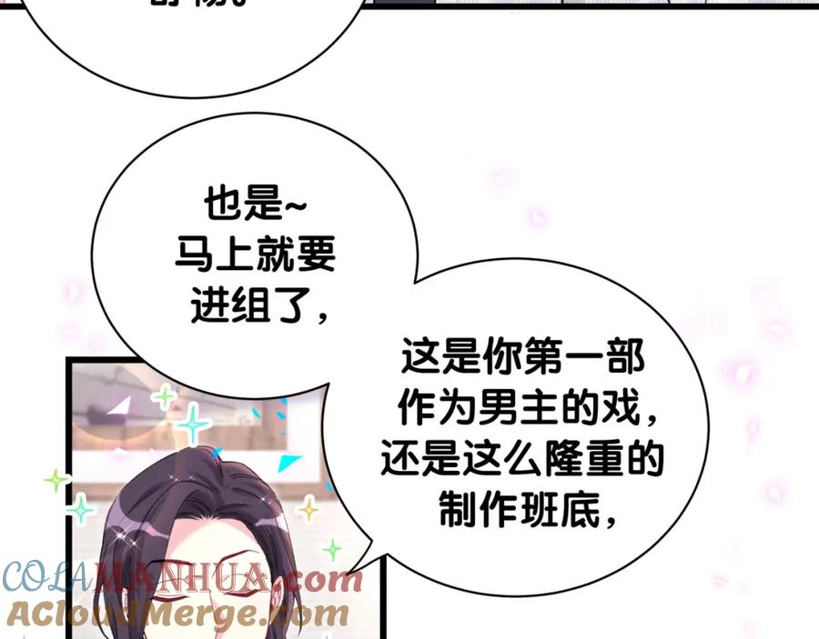 哪里来的大宝贝 第223话 得把人拴紧了 第13页