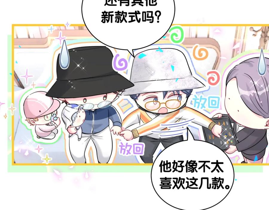 哪里来的大宝贝 第224话 需要你帮忙 第15页