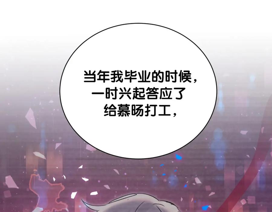 哪里来的大宝贝 第224话 需要你帮忙 第107页
