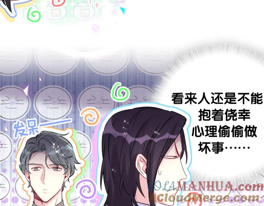 哪里来的大宝贝 第224话 需要你帮忙 第49页