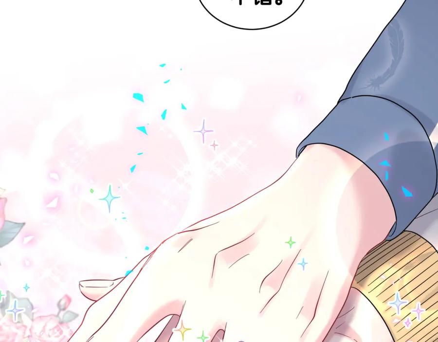 哪里来的大宝贝 第224话 需要你帮忙 第8页