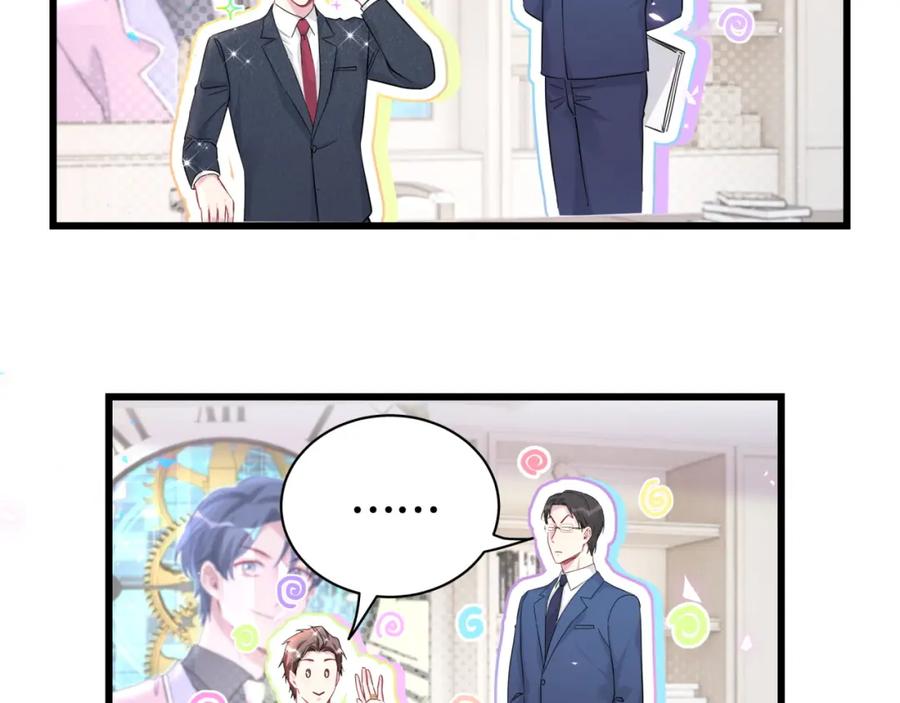 哪里来的大宝贝 第224话 需要你帮忙 第67页