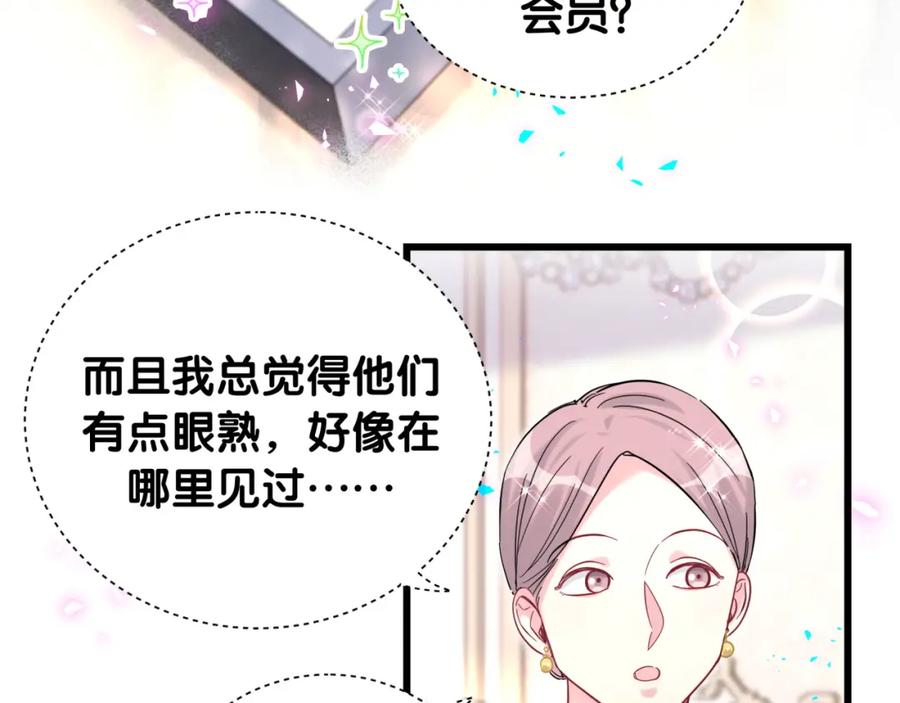 哪里来的大宝贝 第224话 需要你帮忙 第27页