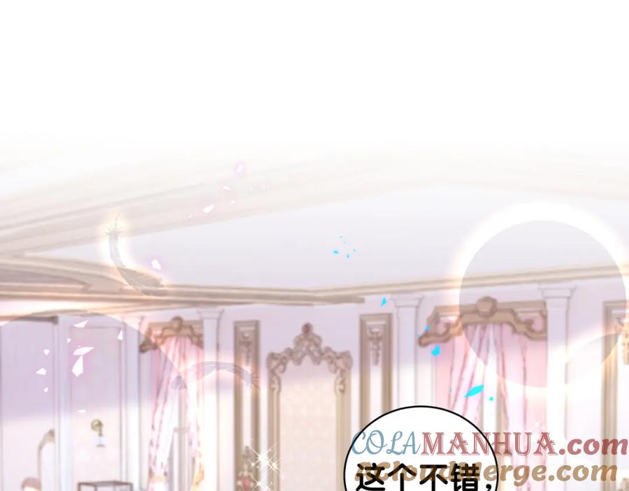 哪里来的大宝贝 第224话 需要你帮忙 第5页