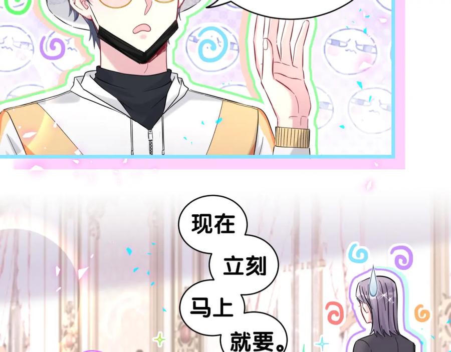 哪里来的大宝贝 第224话 需要你帮忙 第18页
