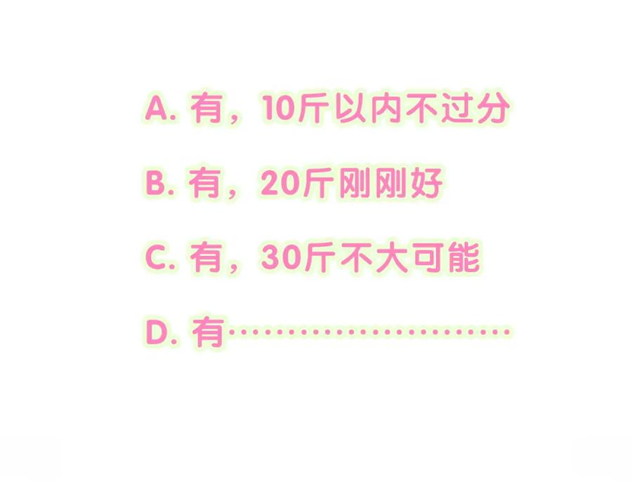 哪里来的大宝贝 第224话 需要你帮忙 第138页