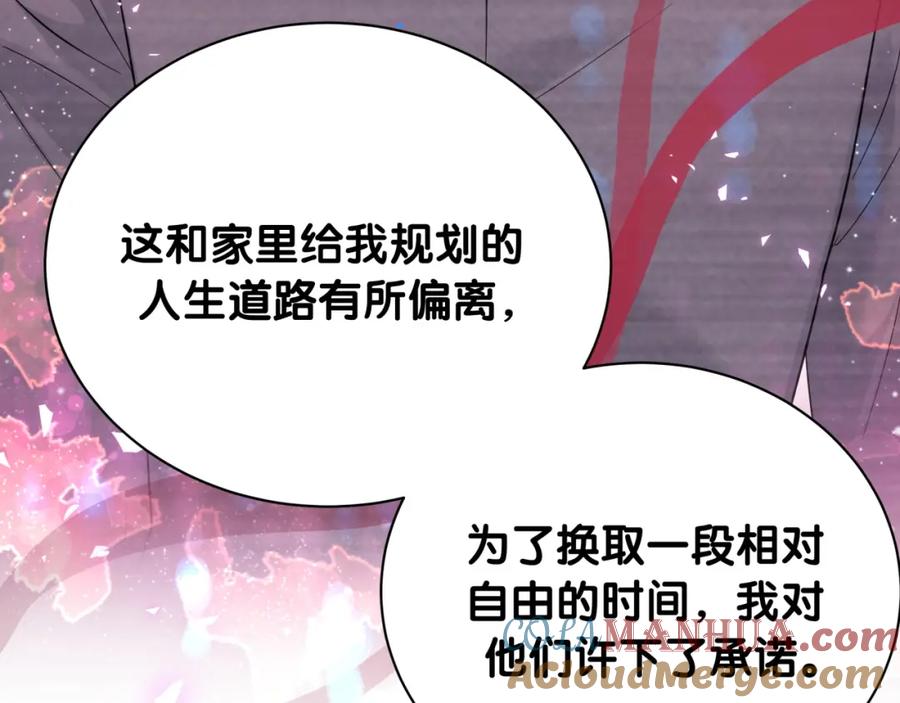 哪里来的大宝贝 第224话 需要你帮忙 第109页