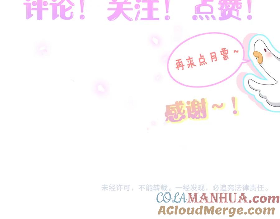 哪里来的大宝贝 第224话 需要你帮忙 第141页