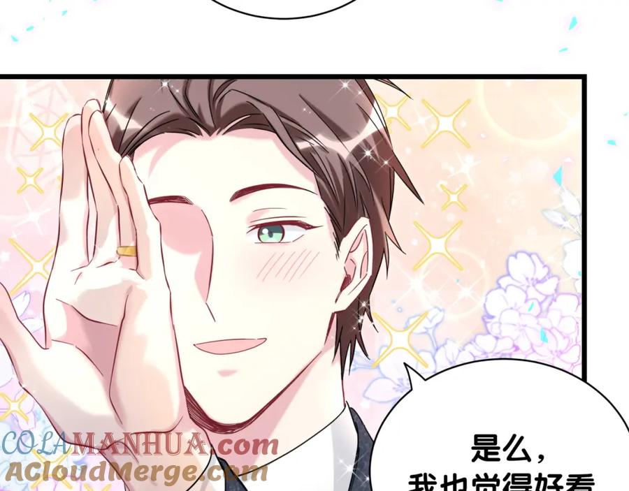 哪里来的大宝贝 第224话 需要你帮忙 第65页