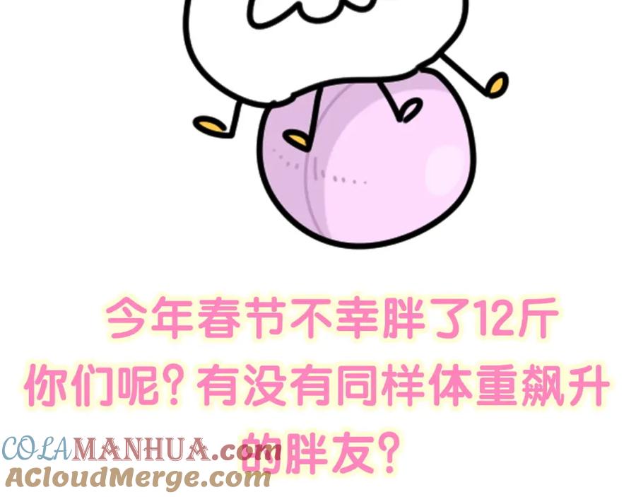 哪里来的大宝贝 第224话 需要你帮忙 第137页
