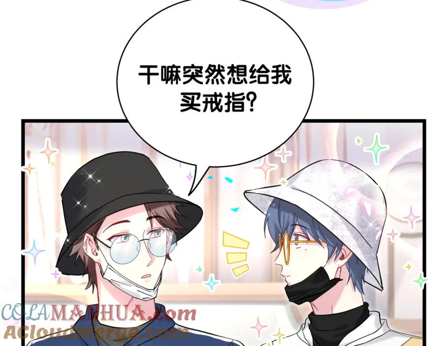 哪里来的大宝贝 第224话 需要你帮忙 第33页