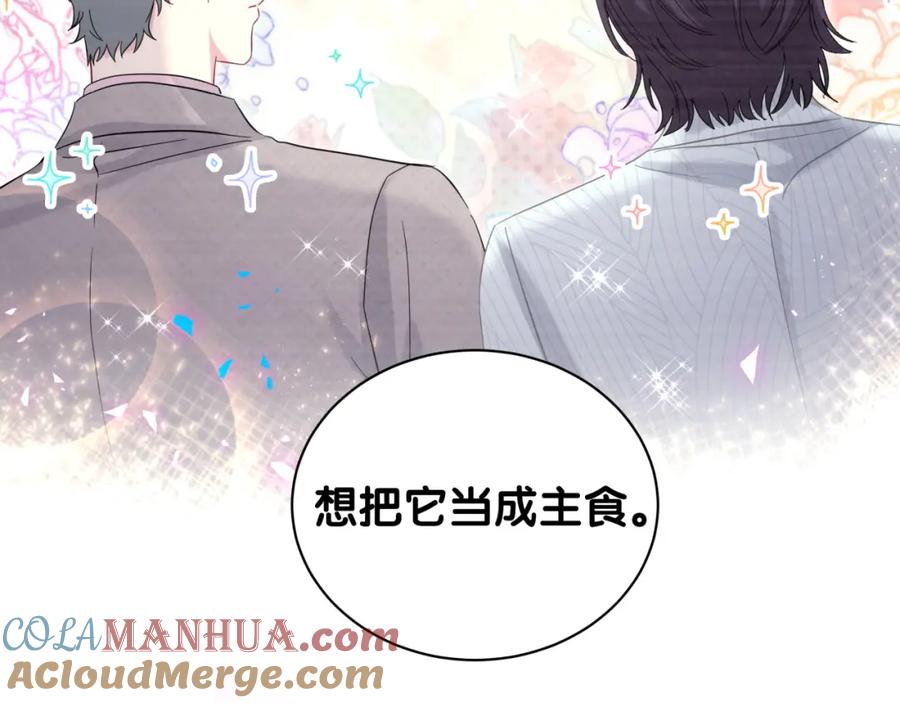 哪里来的大宝贝 第224话 需要你帮忙 第113页