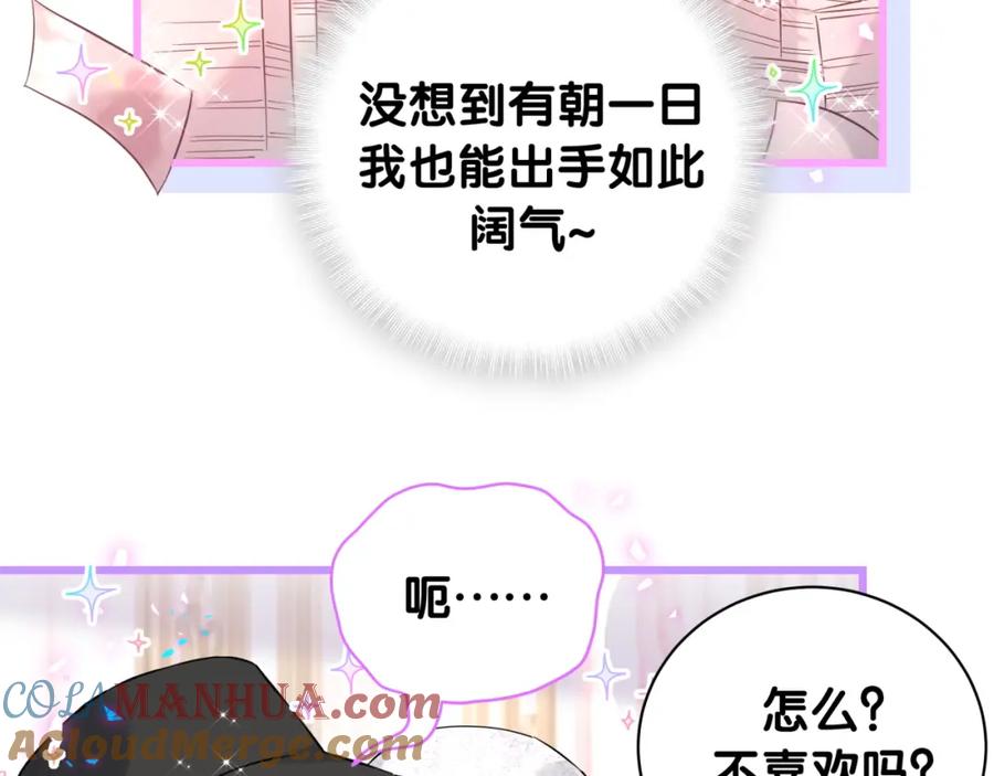 哪里来的大宝贝 第224话 需要你帮忙 第13页