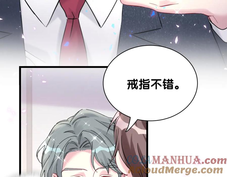 哪里来的大宝贝 第224话 需要你帮忙 第81页