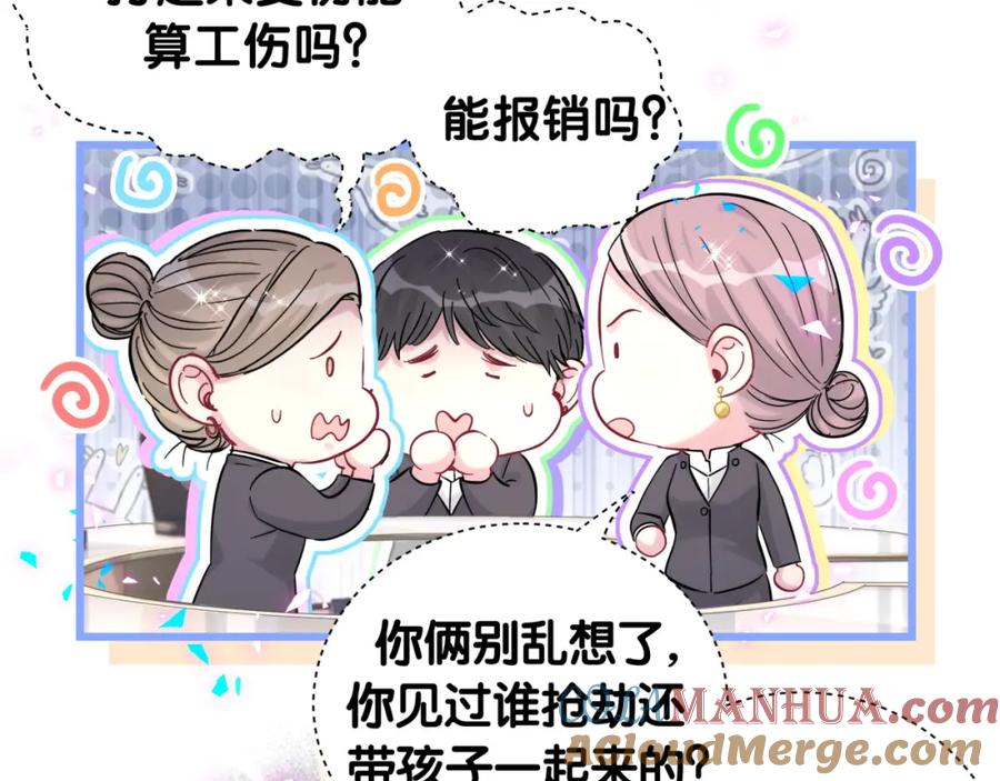 哪里来的大宝贝 第224话 需要你帮忙 第25页