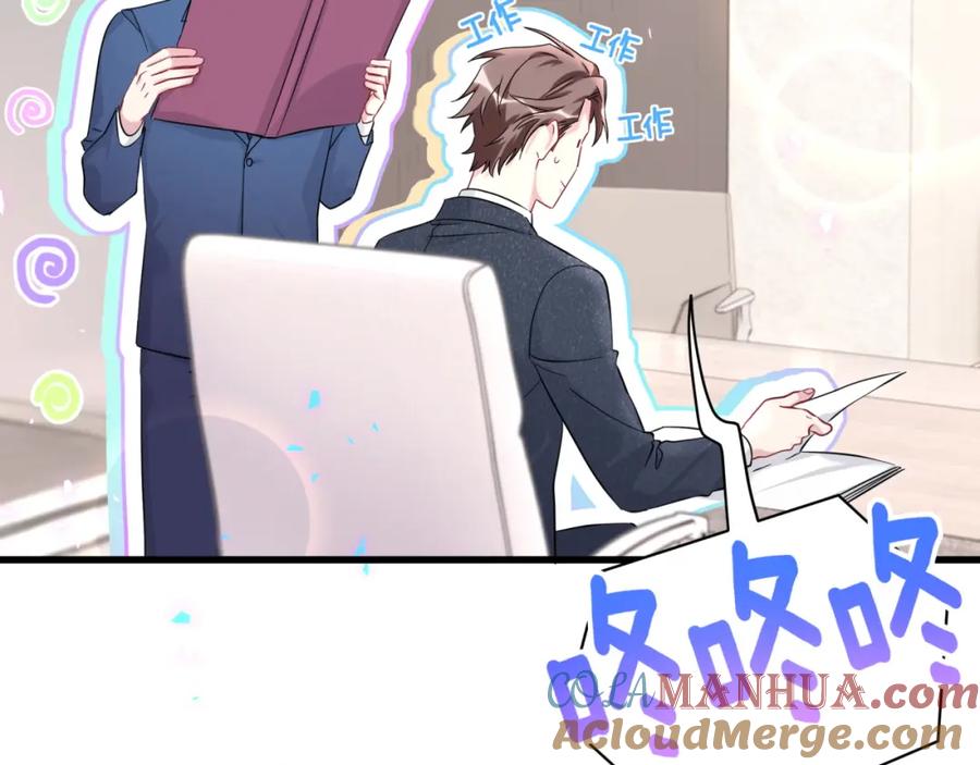 哪里来的大宝贝 第224话 需要你帮忙 第69页