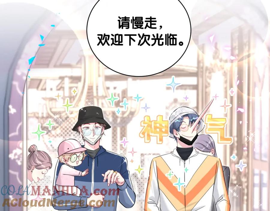 哪里来的大宝贝 第224话 需要你帮忙 第41页