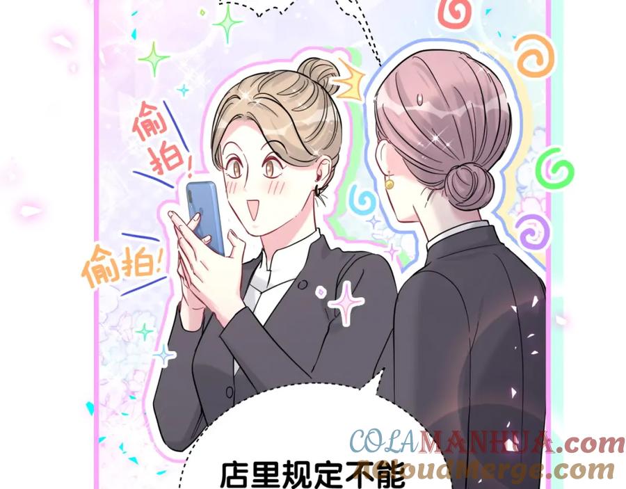 哪里来的大宝贝 第224话 需要你帮忙 第29页